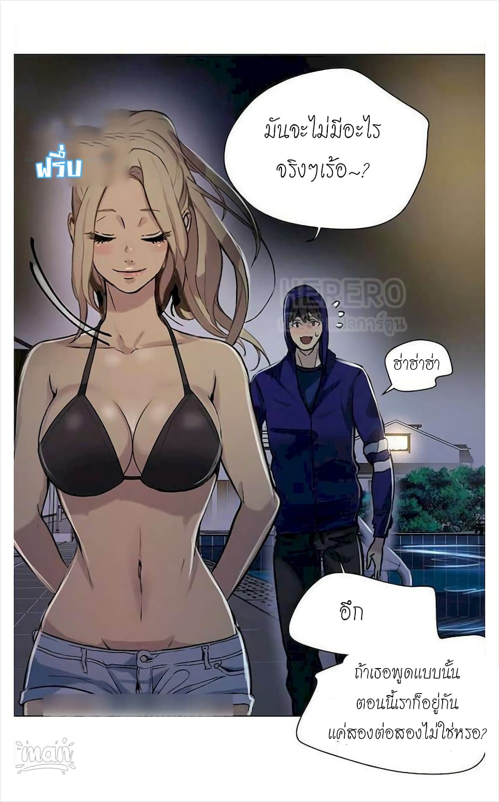 PC Goddess Room page 8