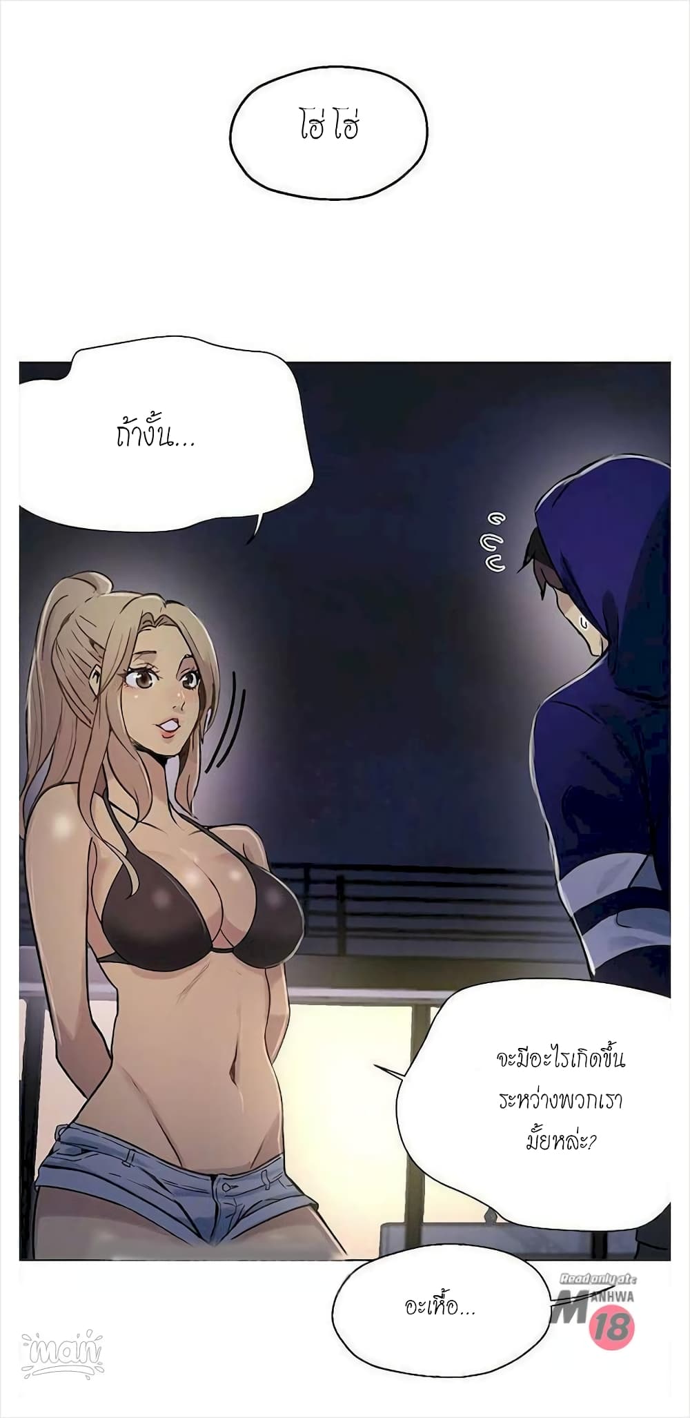 PC Goddess Room page 9