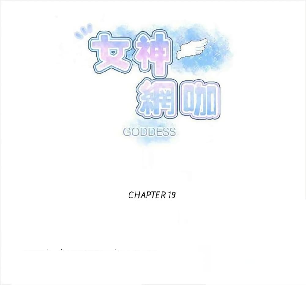 PC Goddess Room page 1