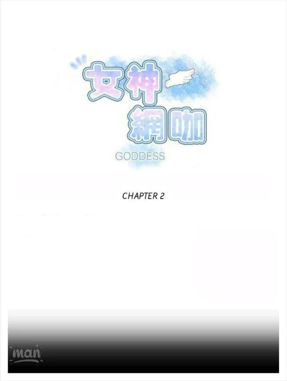 PC Goddess Room page 1
