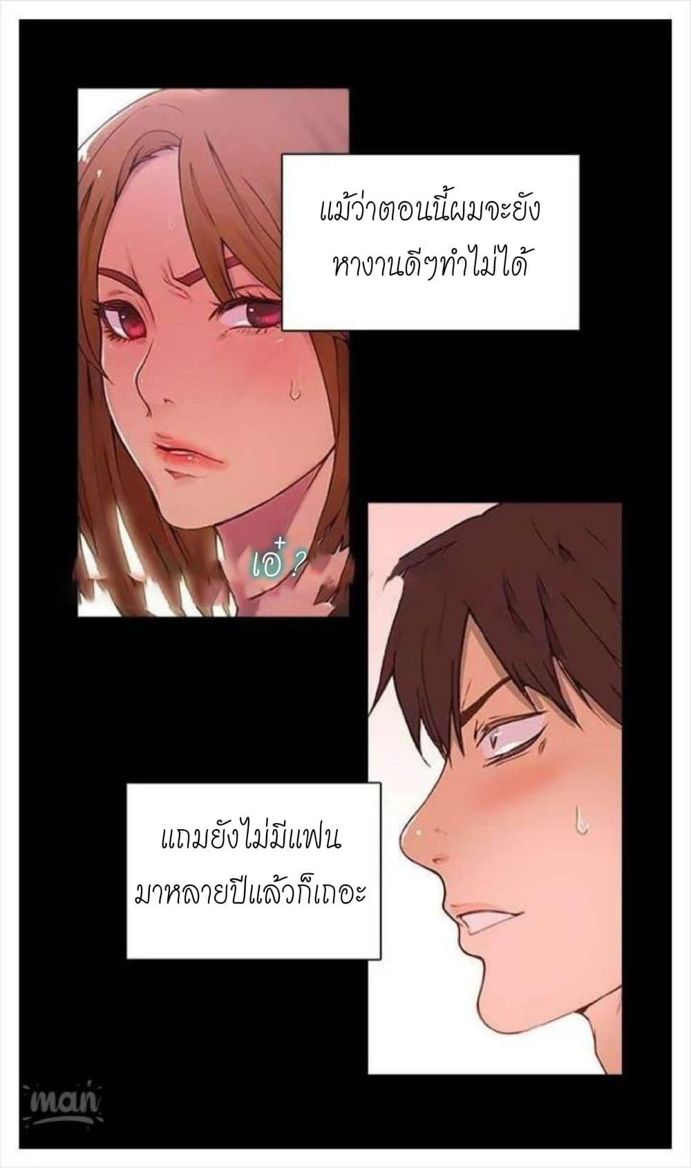PC Goddess Room page 7