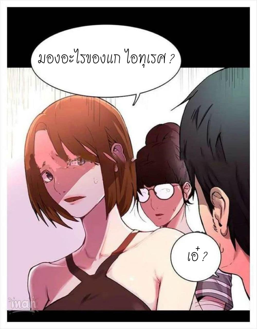 PC Goddess Room page 8