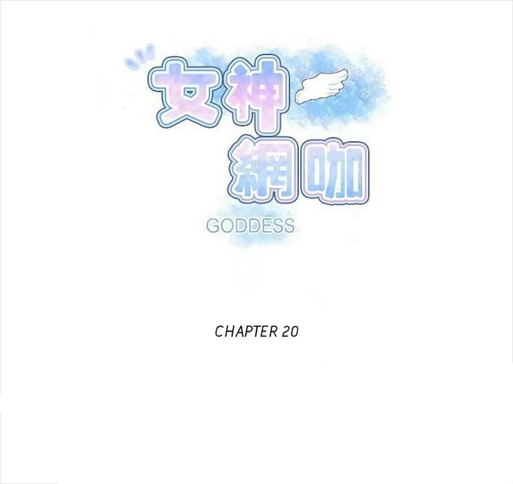 PC Goddess Room page 1