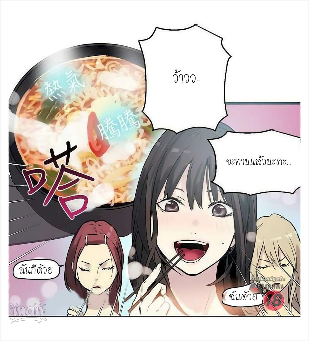 PC Goddess Room page 4