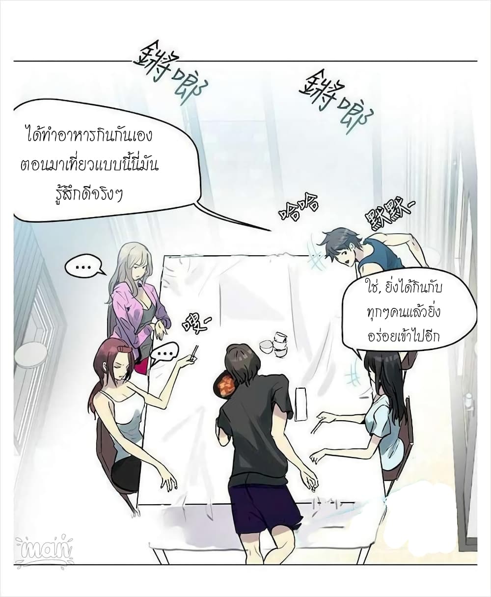 PC Goddess Room page 5