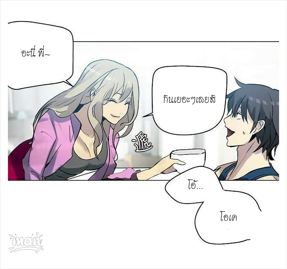 PC Goddess Room page 6