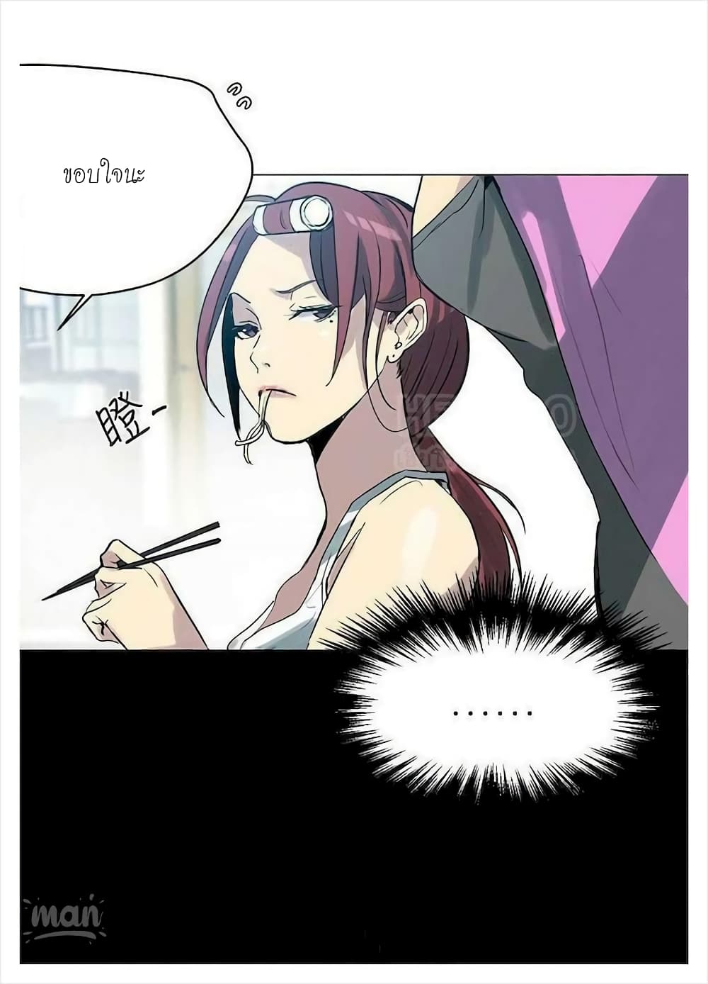 PC Goddess Room page 7