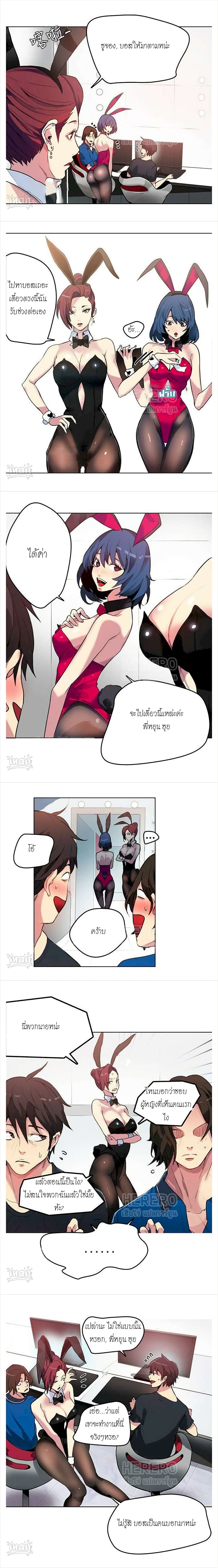 PC Goddess Room page 9
