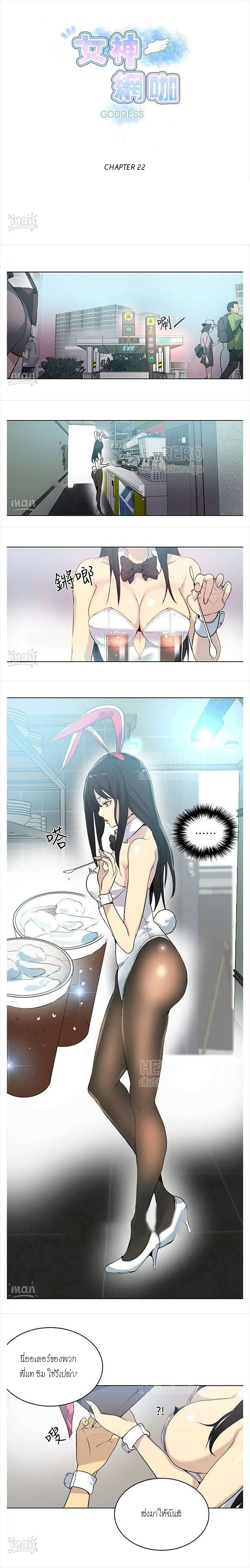 PC Goddess Room page 1
