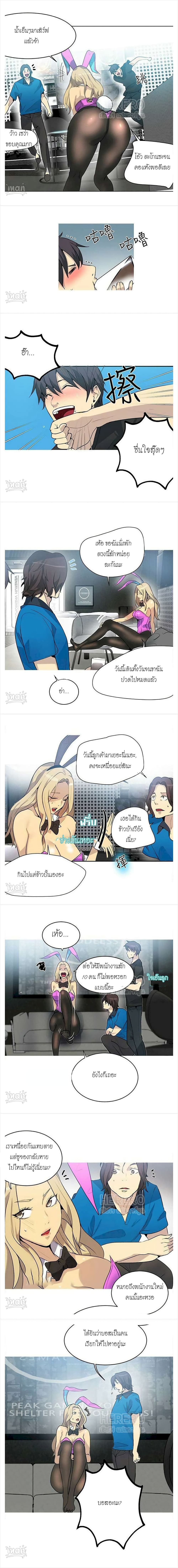 PC Goddess Room page 3