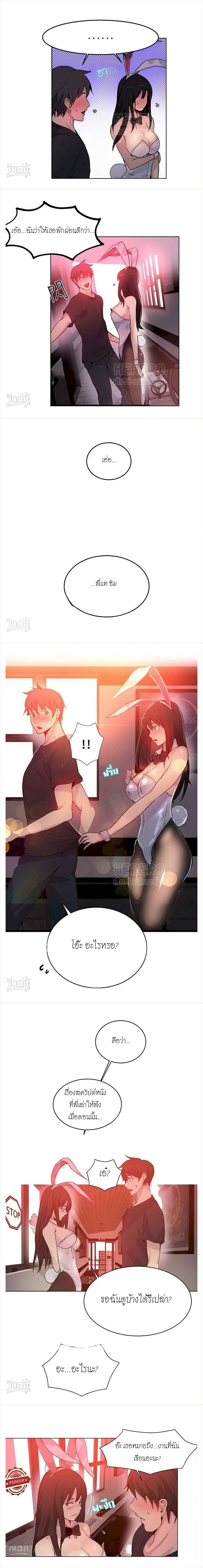 PC Goddess Room page 5
