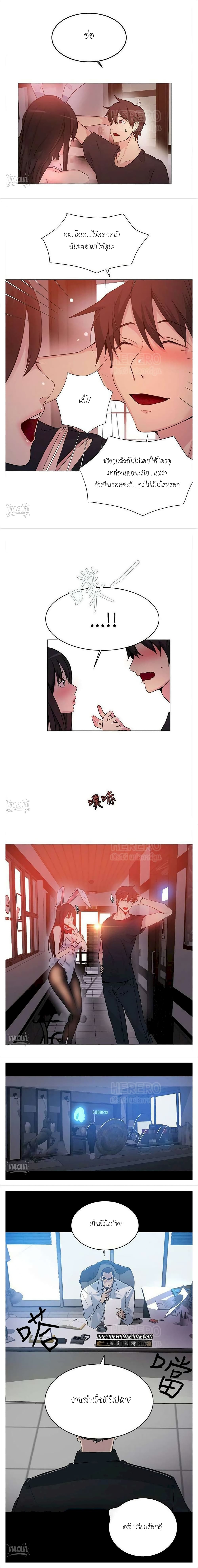 PC Goddess Room page 6