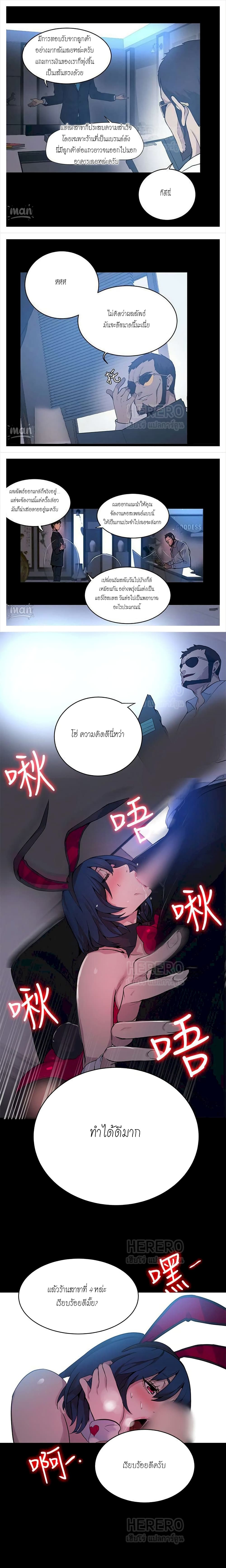 PC Goddess Room page 7