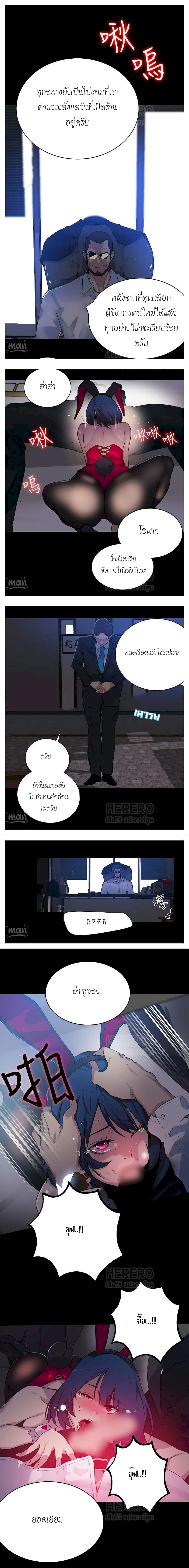 PC Goddess Room page 8