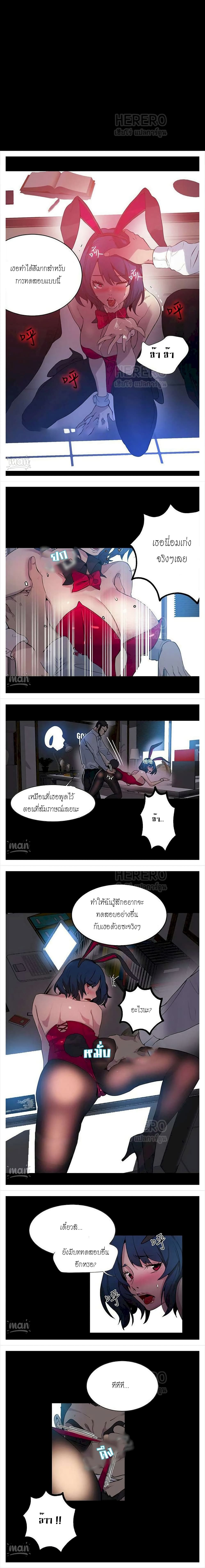 PC Goddess Room page 9