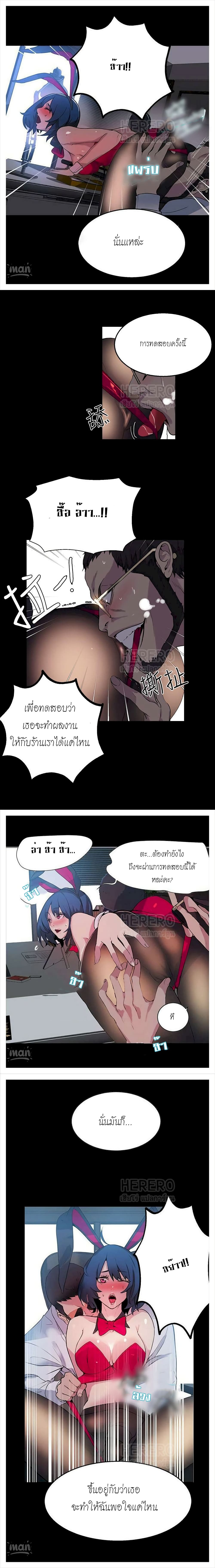 PC Goddess Room page 10