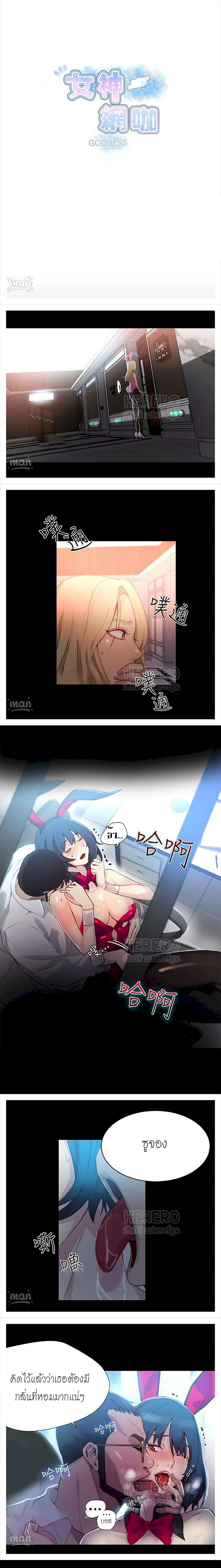 PC Goddess Room page 1
