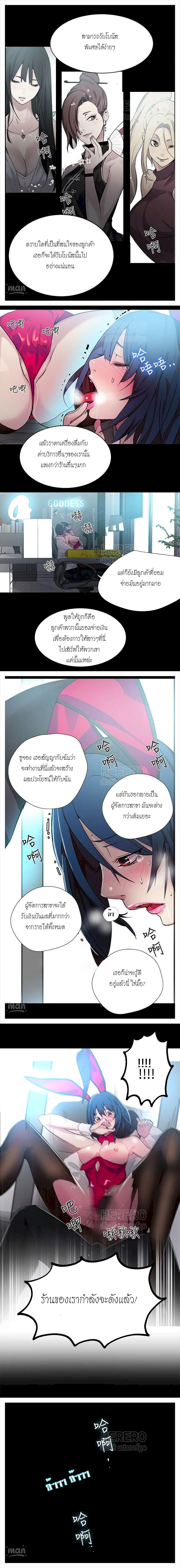 PC Goddess Room page 6