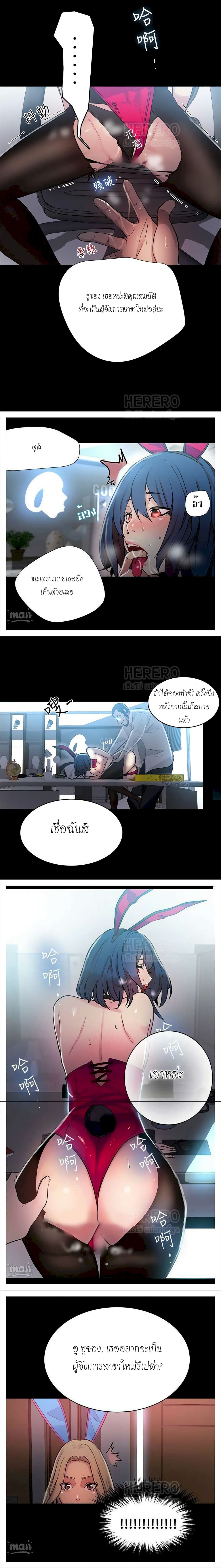 PC Goddess Room page 7