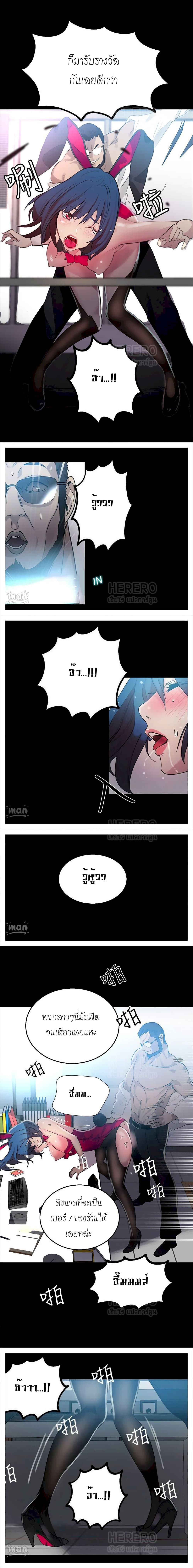 PC Goddess Room page 10
