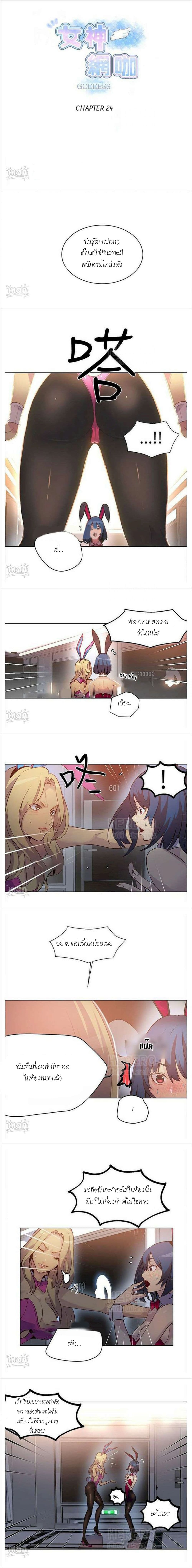 PC Goddess Room page 1