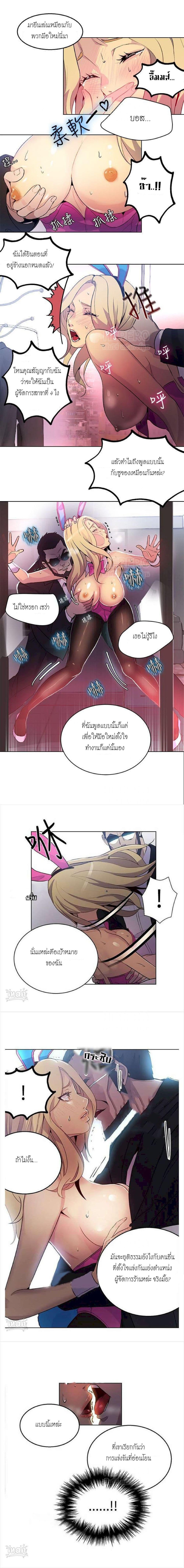 PC Goddess Room page 7