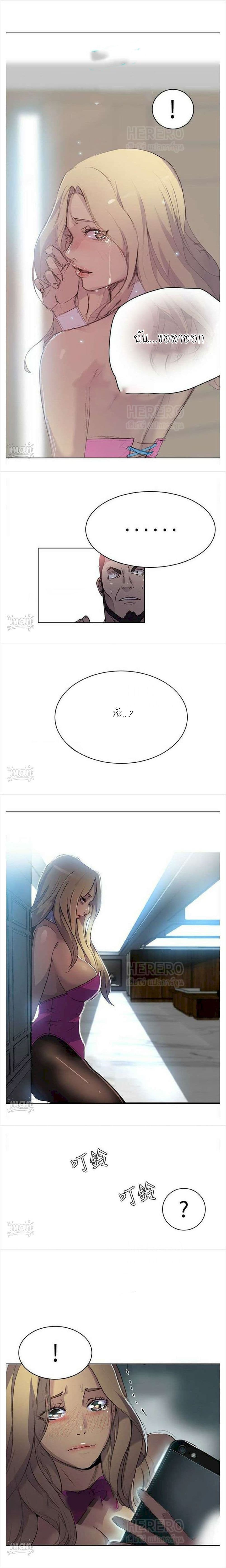 PC Goddess Room page 9