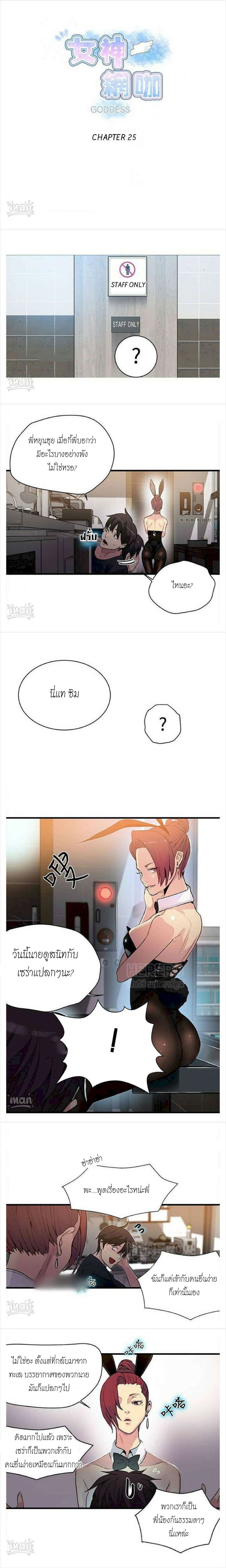 PC Goddess Room page 1
