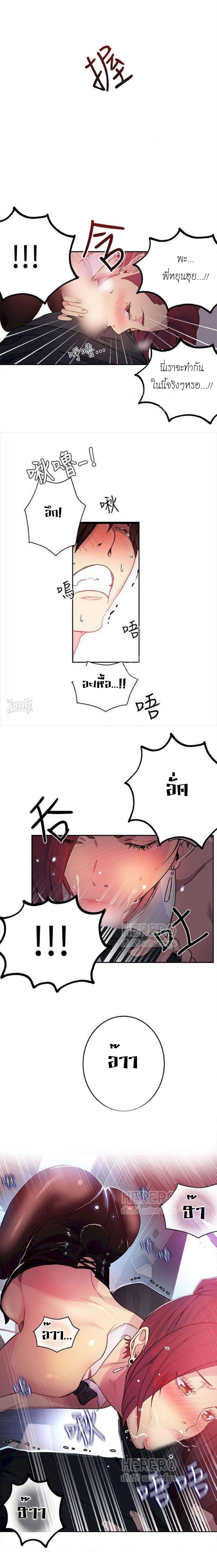 PC Goddess Room page 5