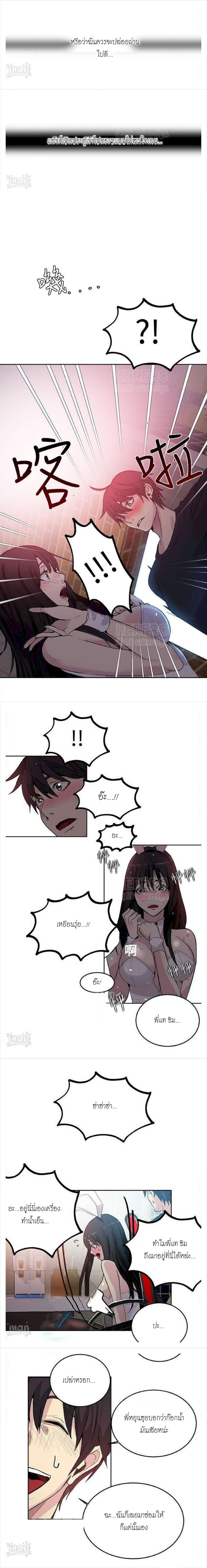 PC Goddess Room page 7