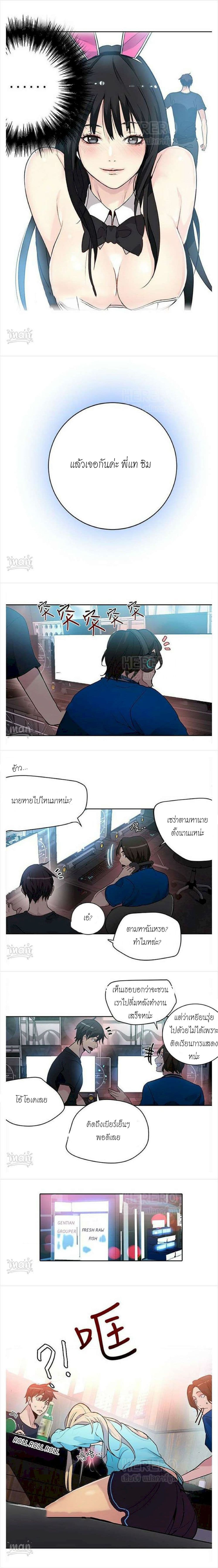 PC Goddess Room page 9