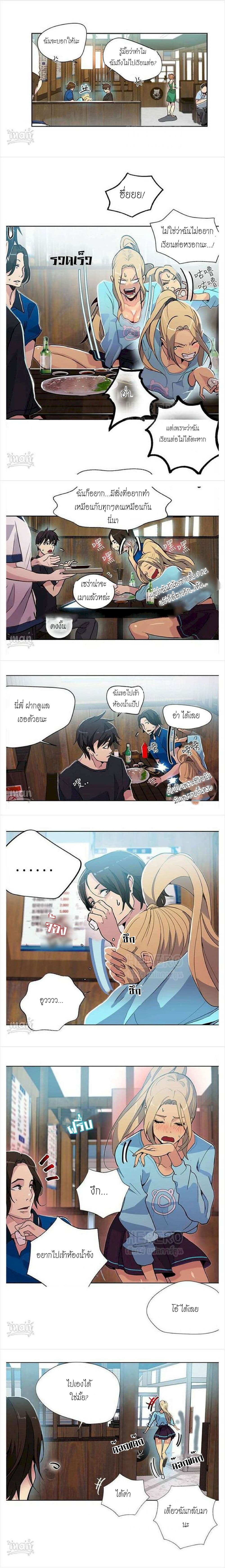 PC Goddess Room page 10