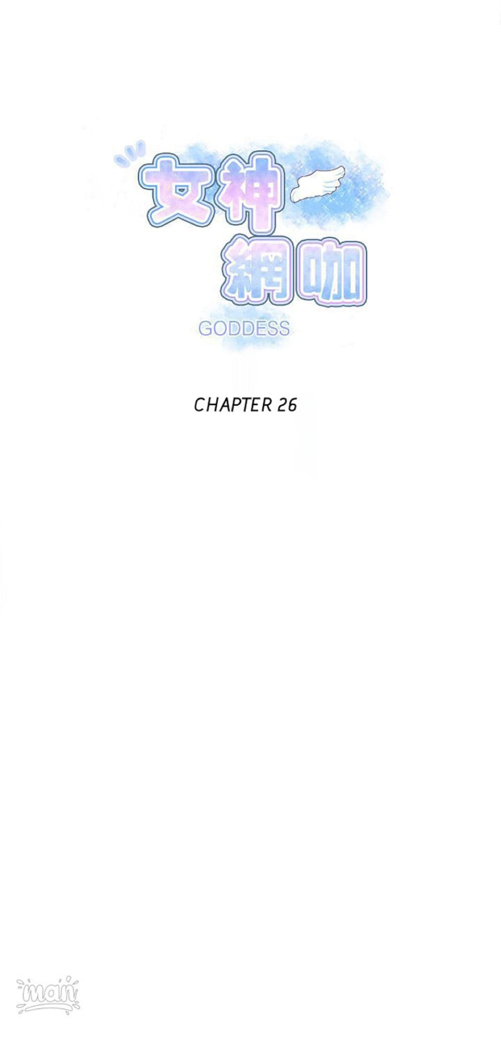 PC Goddess Room page 1