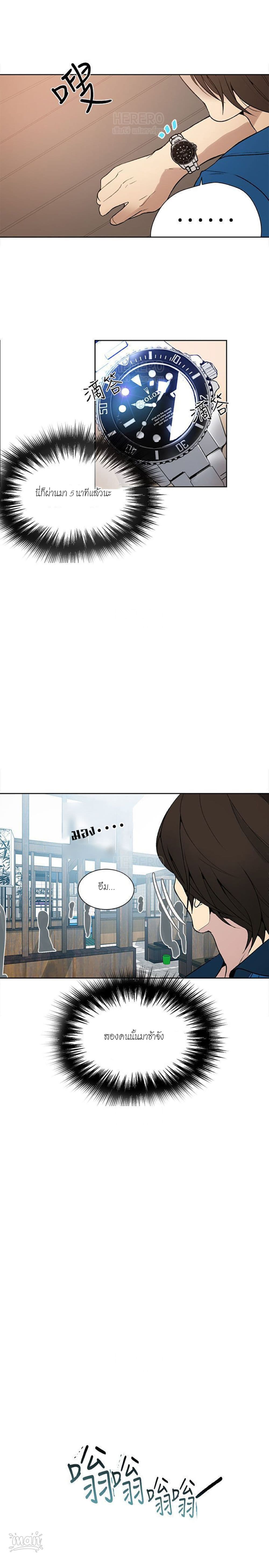 PC Goddess Room page 3
