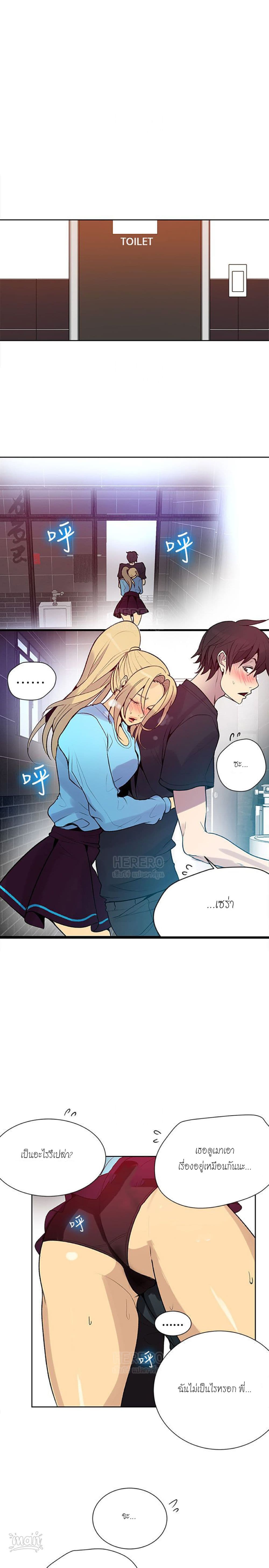 PC Goddess Room page 6