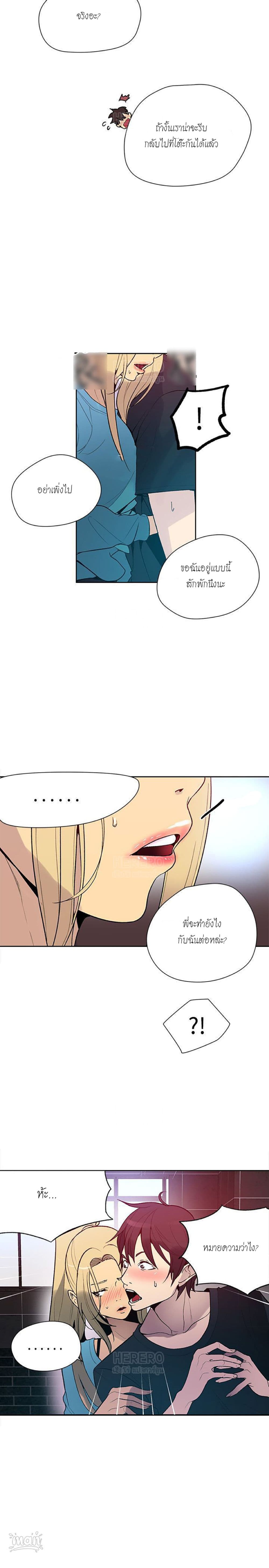 PC Goddess Room page 7