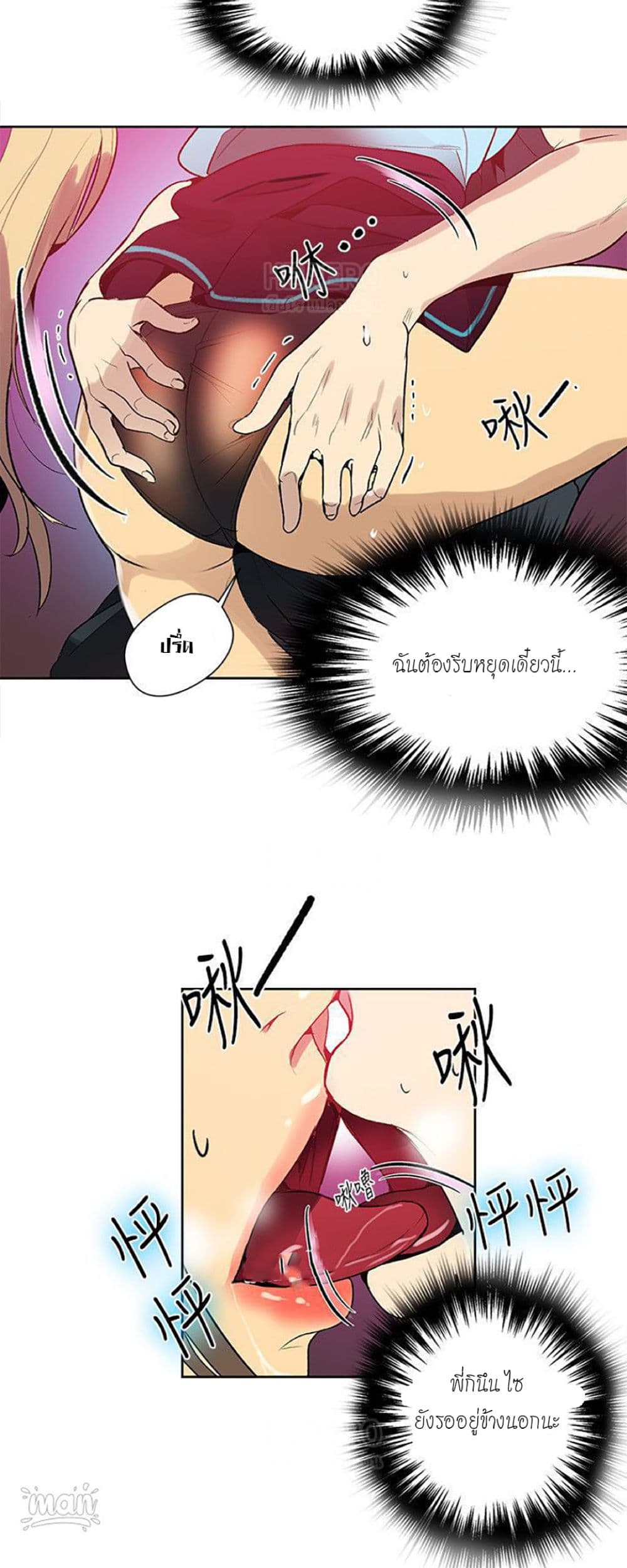 PC Goddess Room page 9