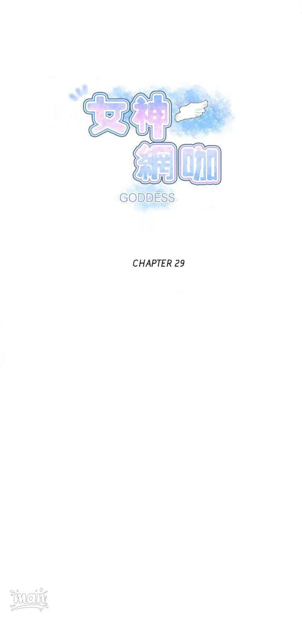 PC Goddess Room page 1