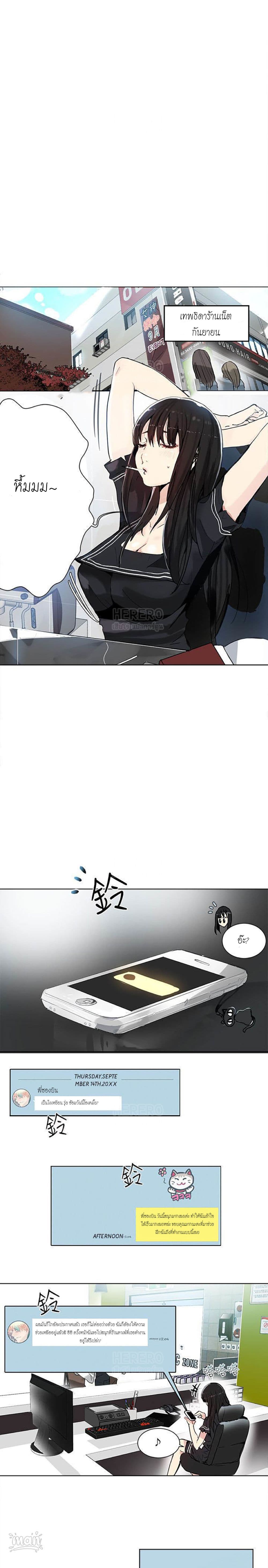 PC Goddess Room page 2