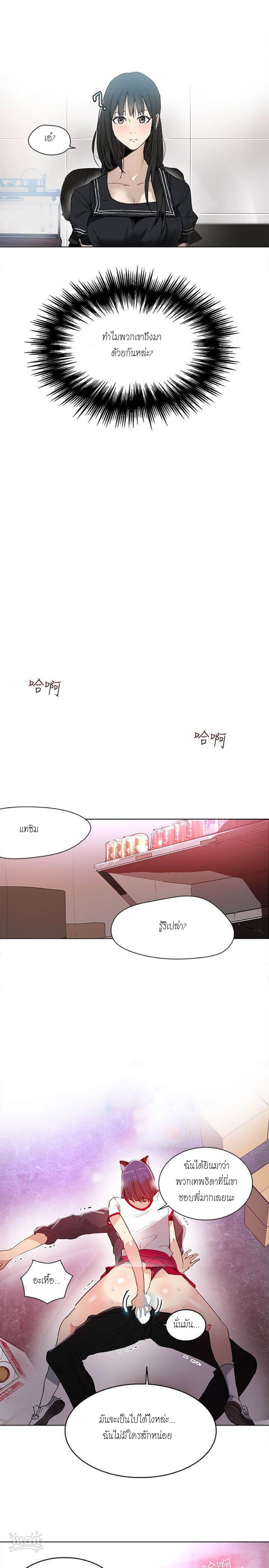 PC Goddess Room page 4