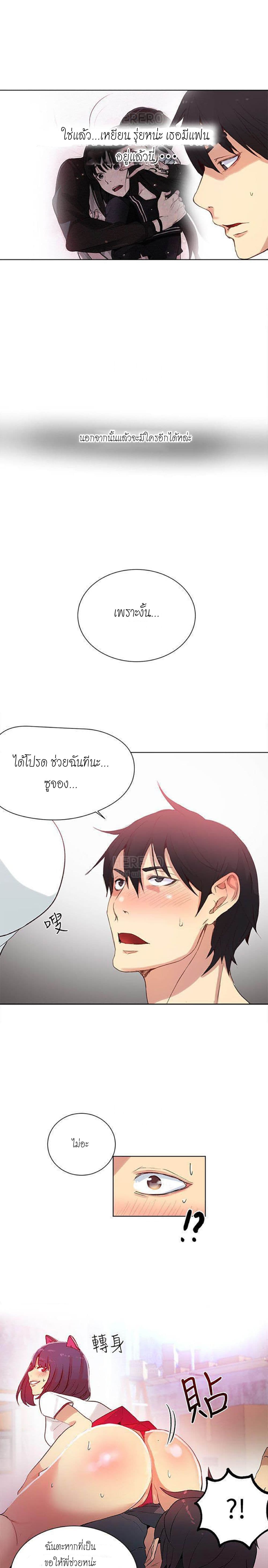 PC Goddess Room page 8