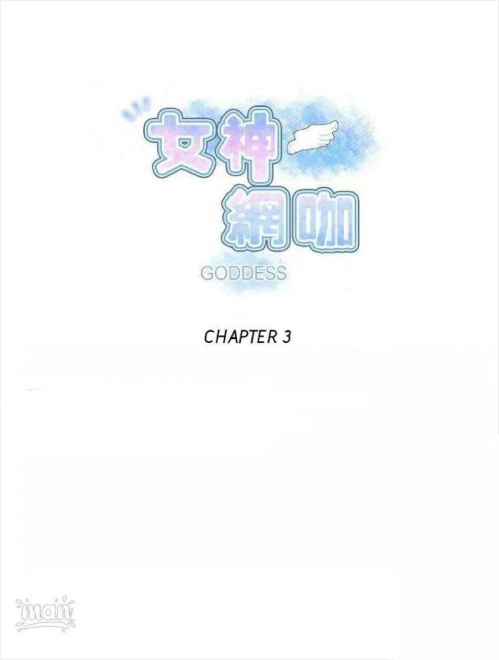 PC Goddess Room page 1