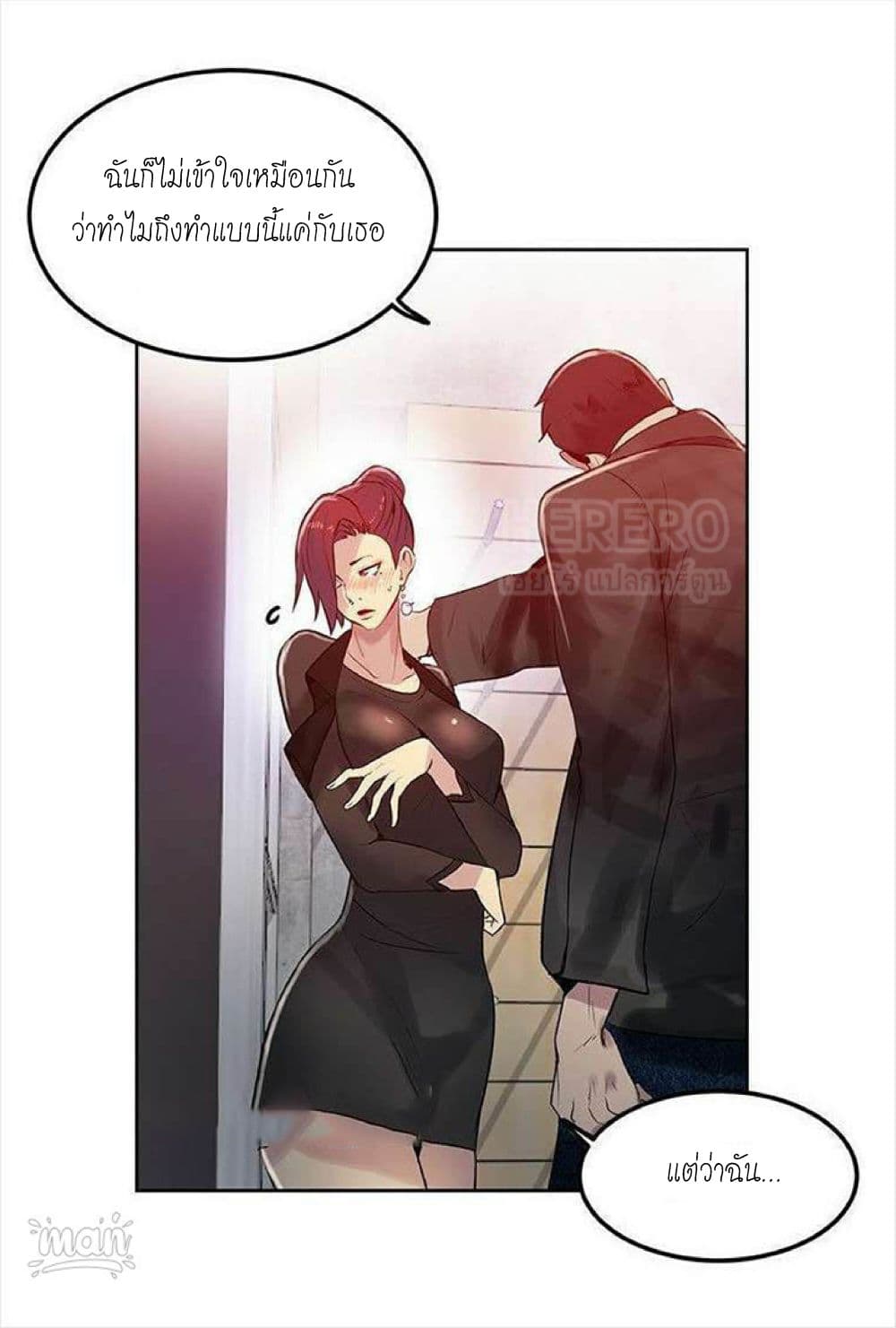 PC Goddess Room page 4