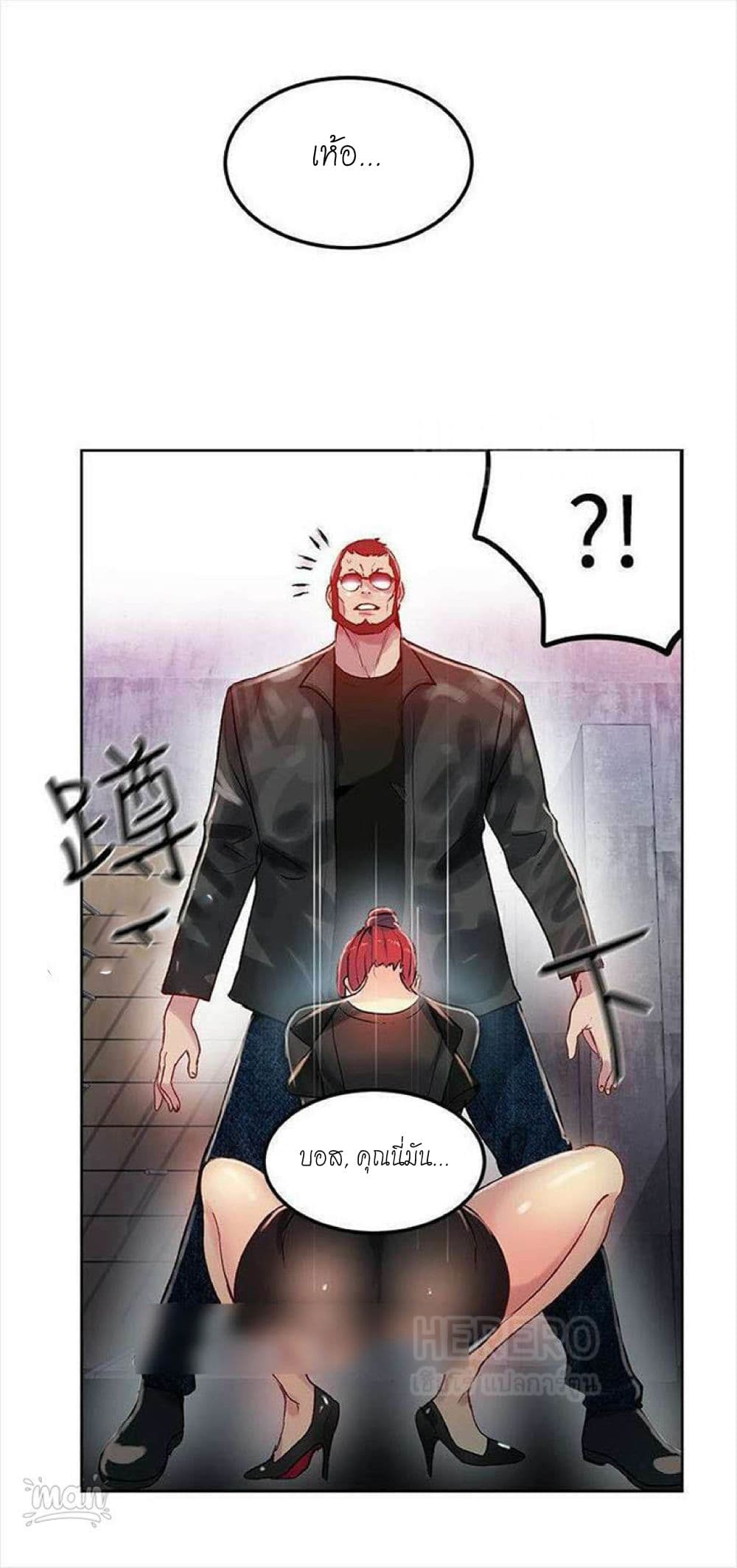 PC Goddess Room page 6