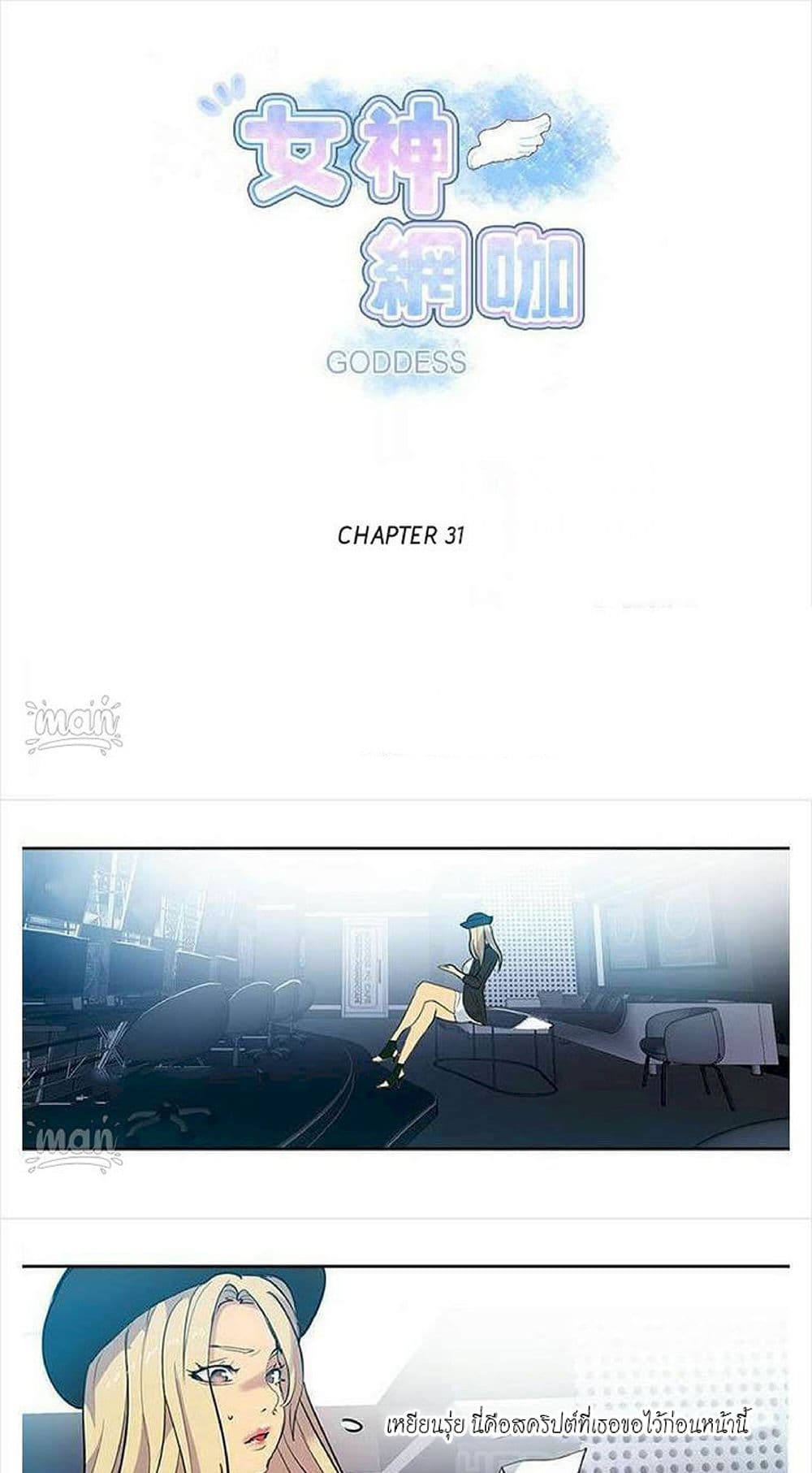 PC Goddess Room page 1