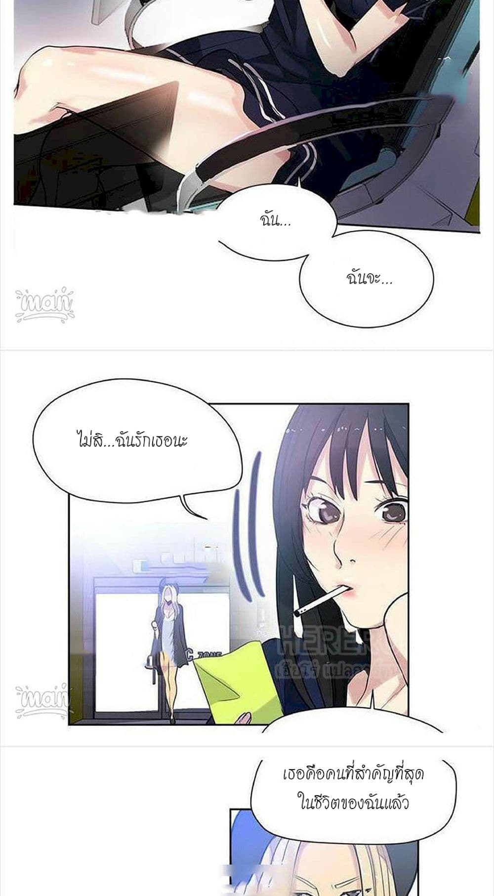 PC Goddess Room page 5