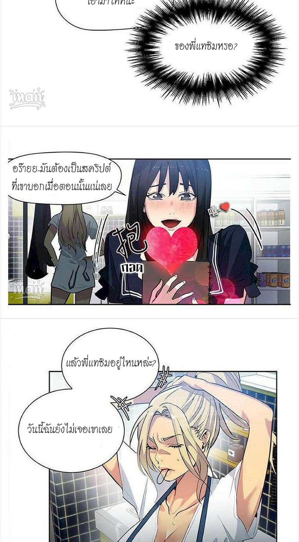 PC Goddess Room page 7