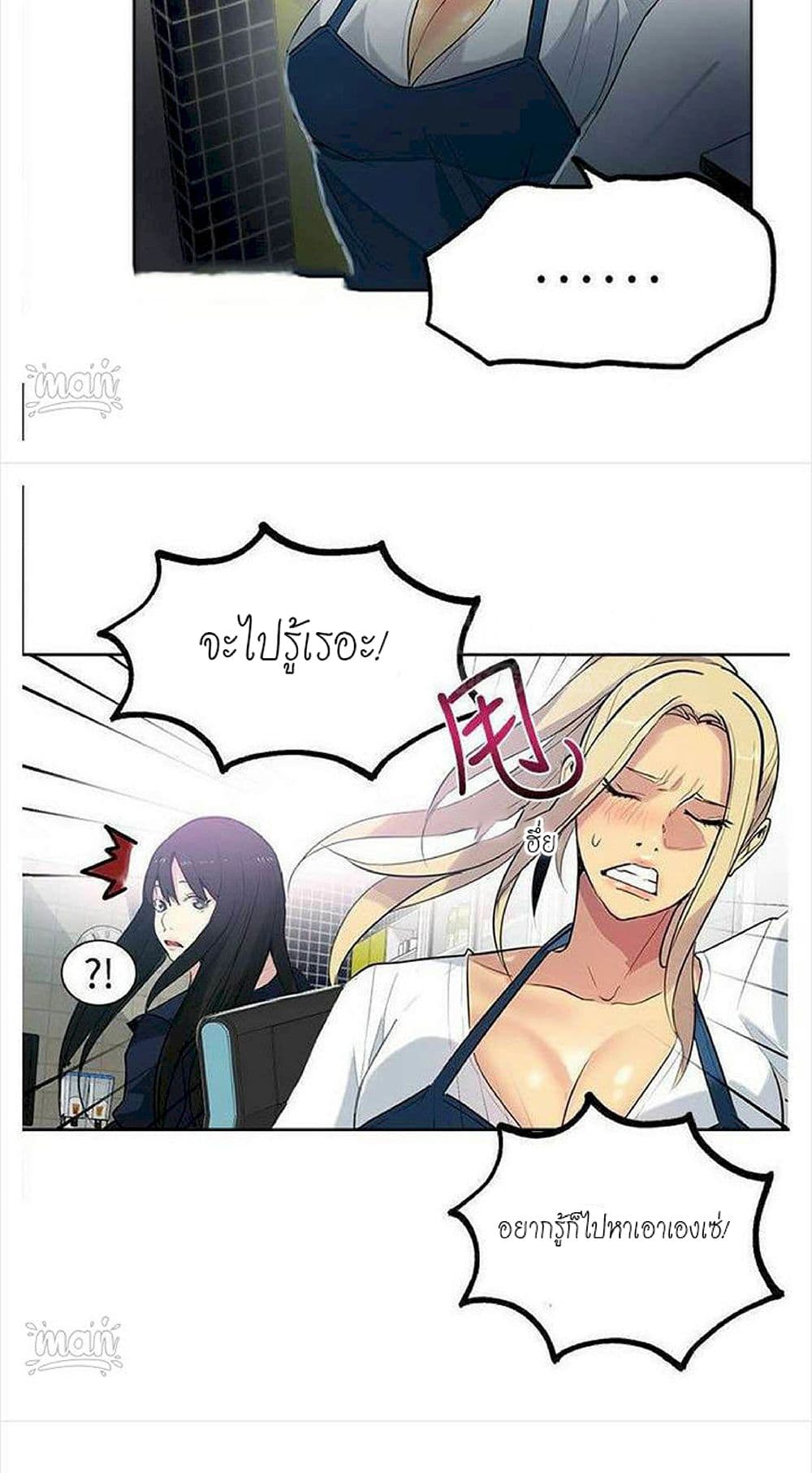 PC Goddess Room page 8