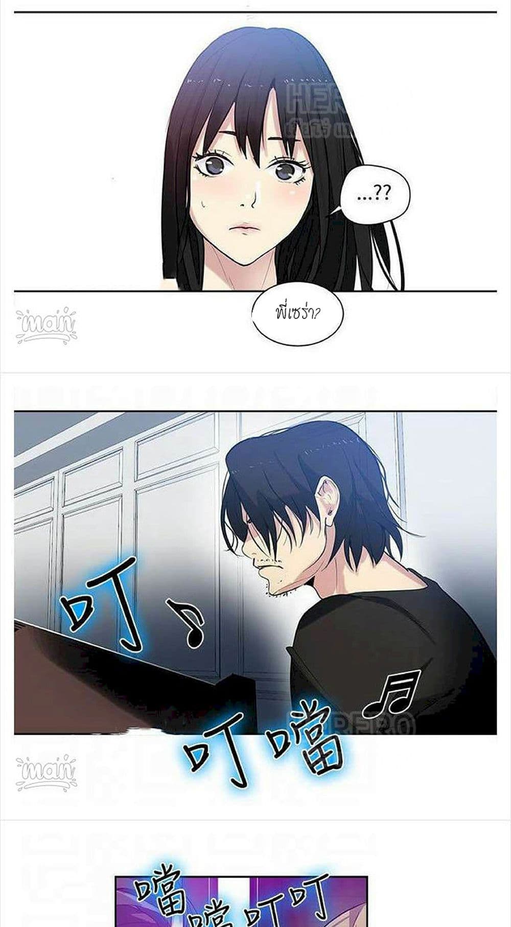 PC Goddess Room page 9