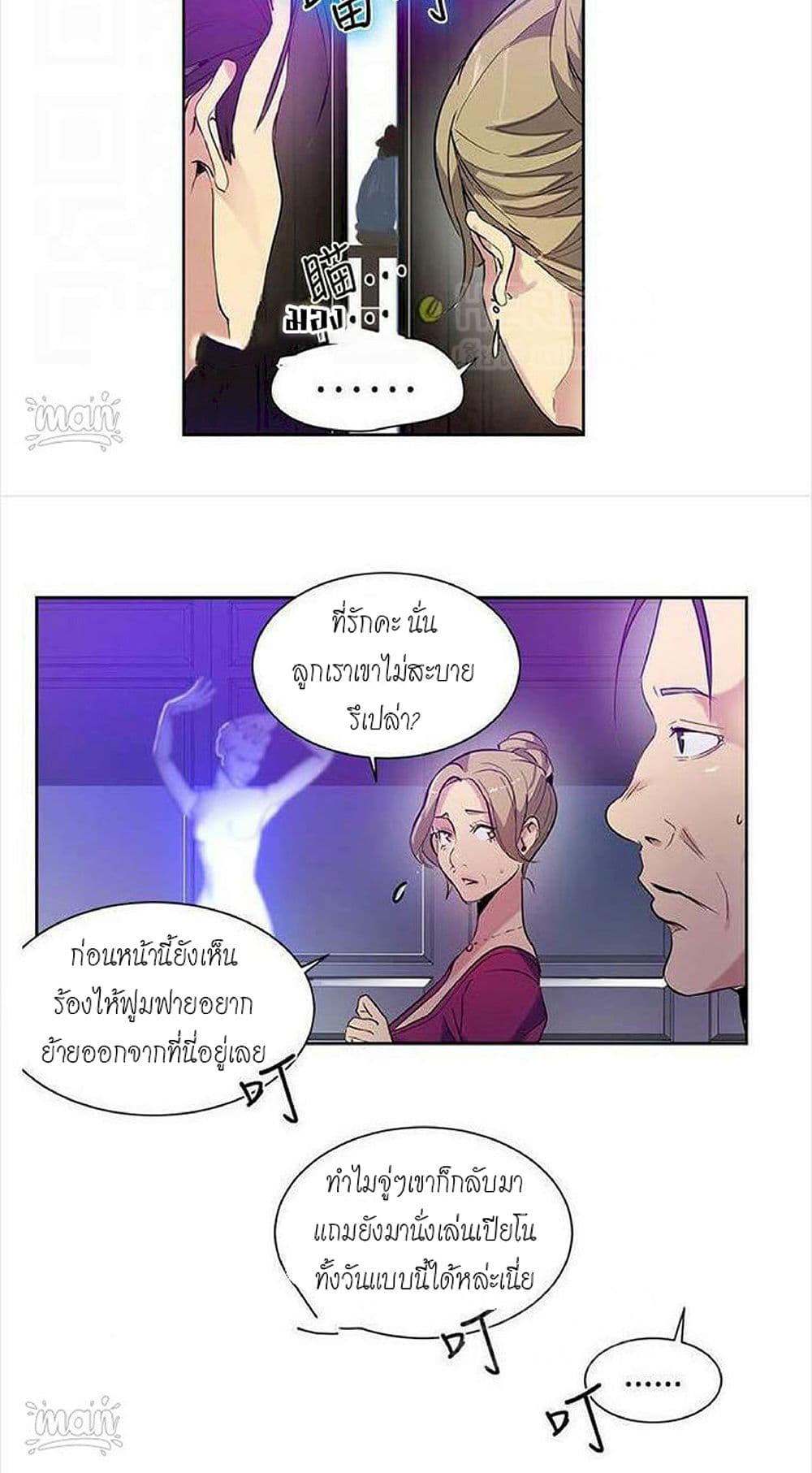 PC Goddess Room page 10